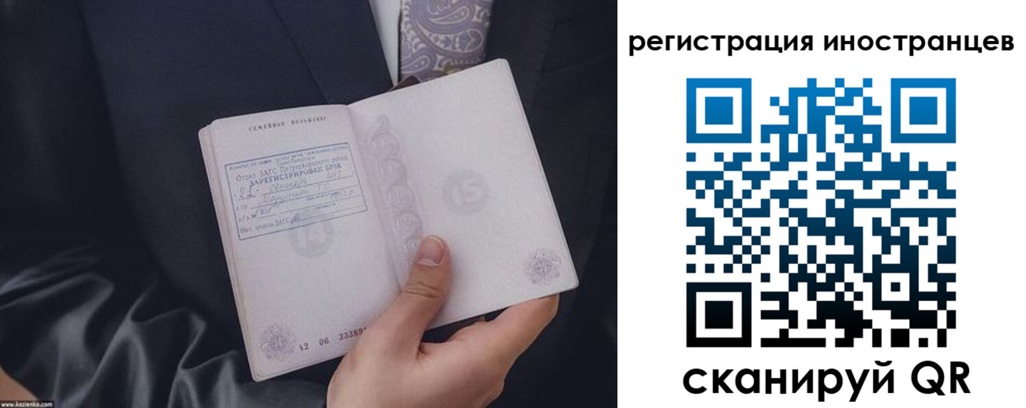прописка 2025 в Севастополе