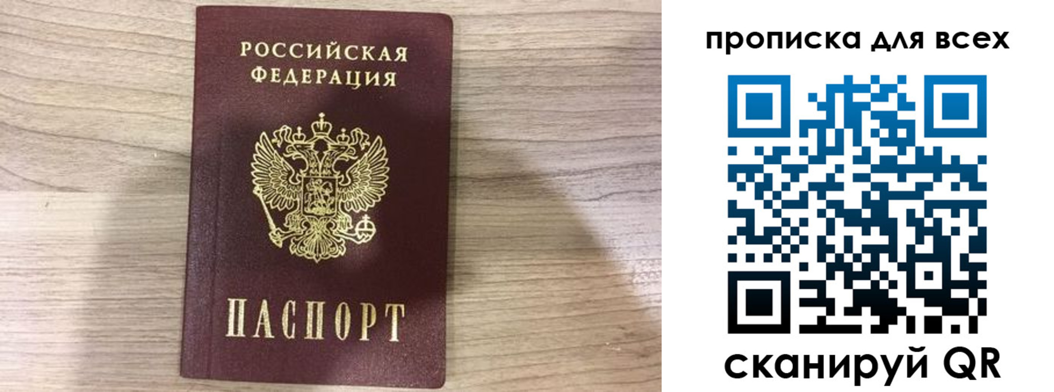 прописка для военкомата в Севастополе