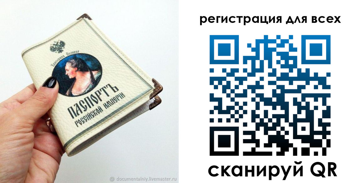прописка для школы в Севастополе