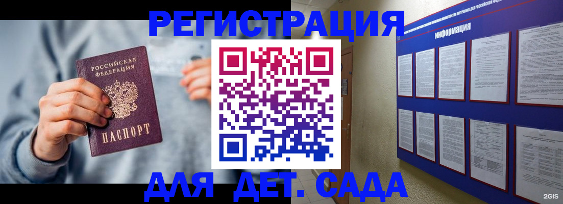 прописка гарантия в Севастополе