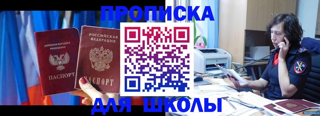 пропишу в квартире в Севастополе