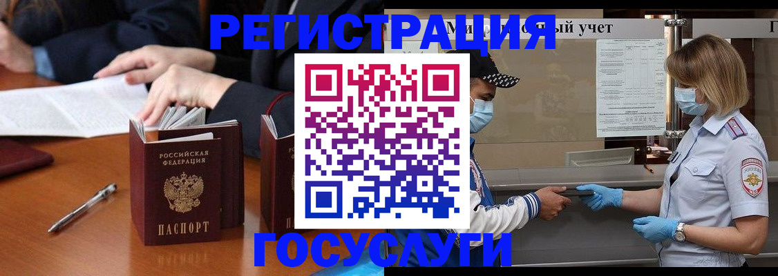 временная регистрация поиск в Севастополе